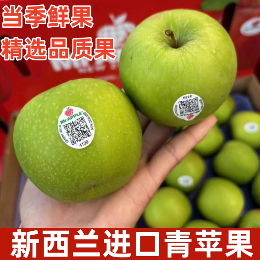 新西兰青苹果酸脆甜当季孕妇水果现货当天发出一件代发