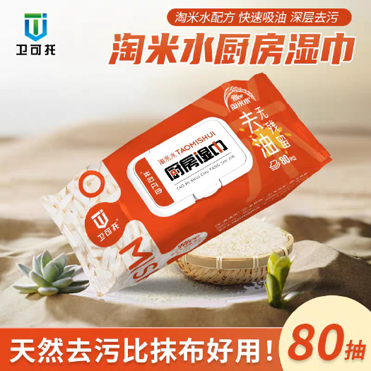 潍坊卫可托淘米水厨房清洁湿巾全新升级配方