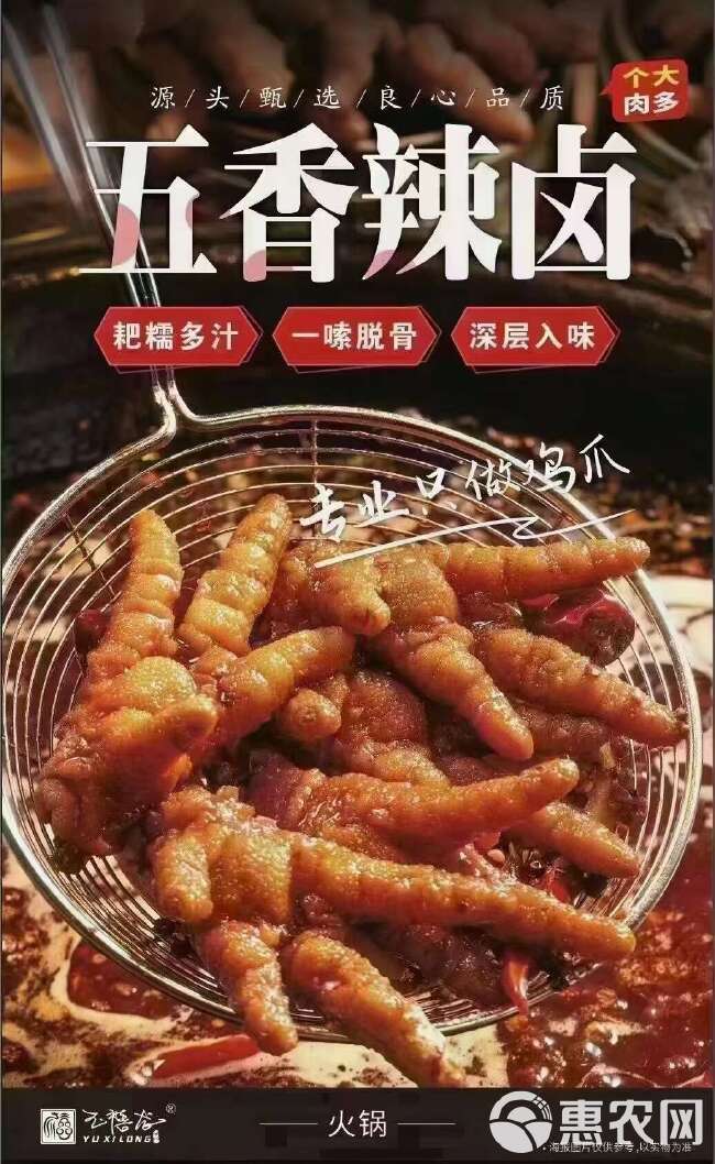 虎皮凤爪