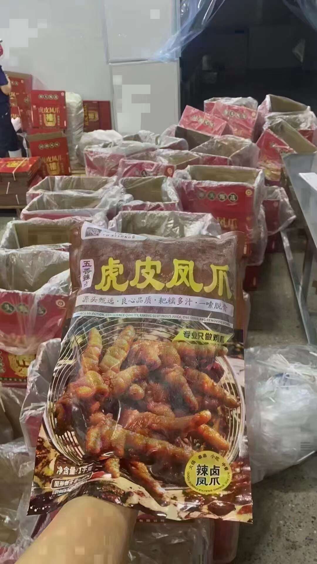 虎皮凤爪