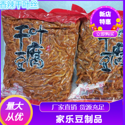 豆腐丝