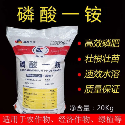 新郑市磷酸一铵农用水溶肥磷肥氮肥水溶肥果树花卉农作物通用全水溶肥料