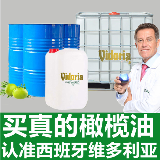 广州橄榄油  25升西班牙原装，假一赔十，200公斤/桶西班