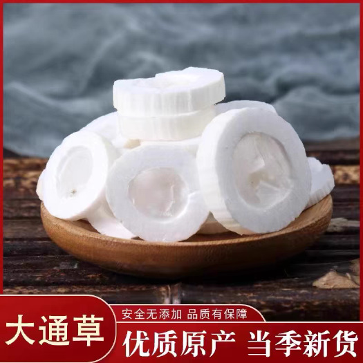 通心草中药材  大通草  小通草 规格齐全 批发零售