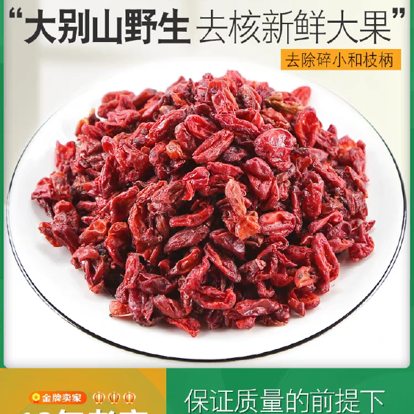 山茱萸肉 按需包装 各种规格 可打粉   纯干 实物图片