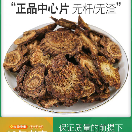 蔚县羌活，川羌活，切片，统货，新货，无硫，