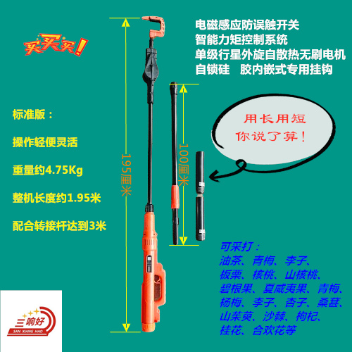 摇果机