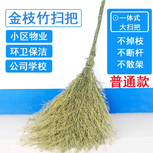 咸宁扫把
