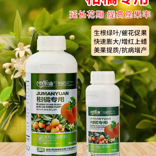 陆丰市柑橘专用，膨大果实，保花保果，美果靓果，花多果大，生根绿叶