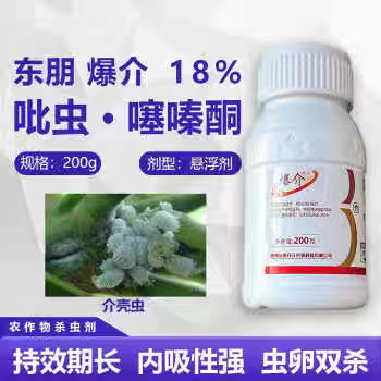 东莞市爆介吡虫啉杀虫剂防各类蚧壳虫紫薇绒介白蜡草履介柿棉介树虱子园