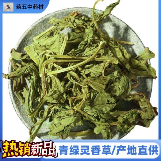 灵香草正品中药材卤水火锅专用香料干香草熏草驱虫新货香辛料卤料