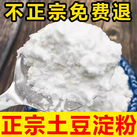 威宁县淀粉