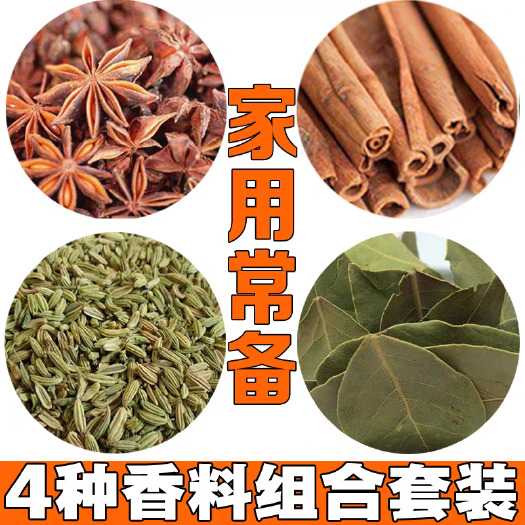 平南县广西平南优质桂皮 干货香料批发 香辛料调味品