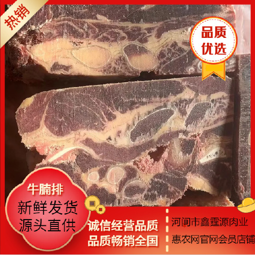 河间市牛腩排，源头直供，品质保障，回头客多