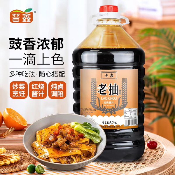 老抽酱油上色家用厨房炒菜卤味红烧酱汁调味料商用批发大桶装