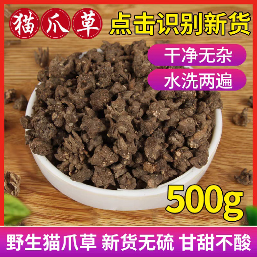 安国市！猫爪草，干净水洗货。新货猫爪草。包邮到家。