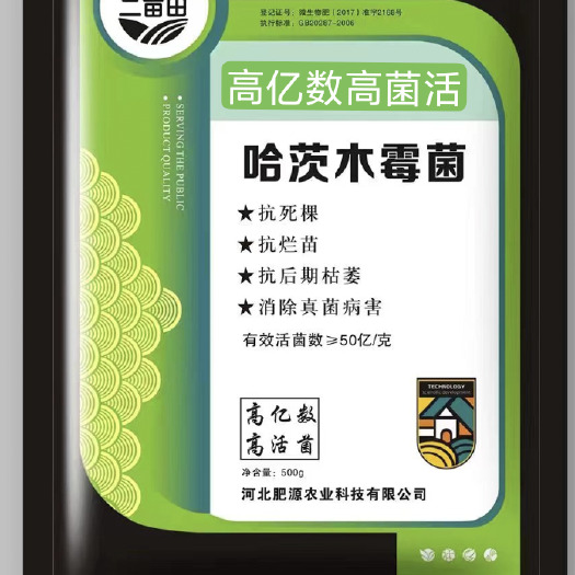 邯郸哈茨木霉菌  厂家直发