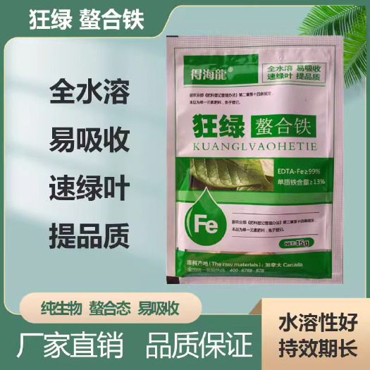 鄄城县螯合铁叶面肥 铁肥 硫酸亚铁植物通用黄叶白叶枯梢绿萝月季花卉
