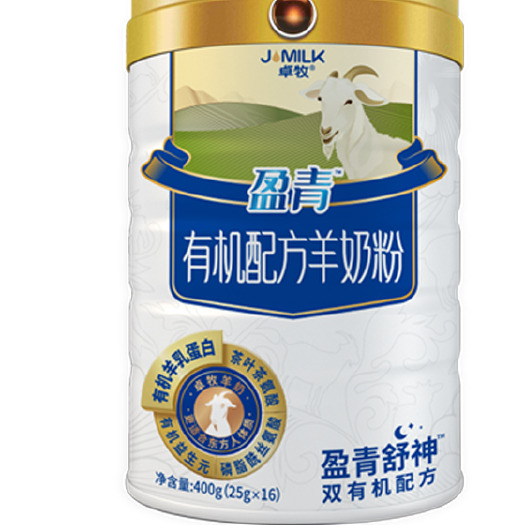 彬州市卓牧双有机羊奶粉盈青舒神益生元羊奶粉