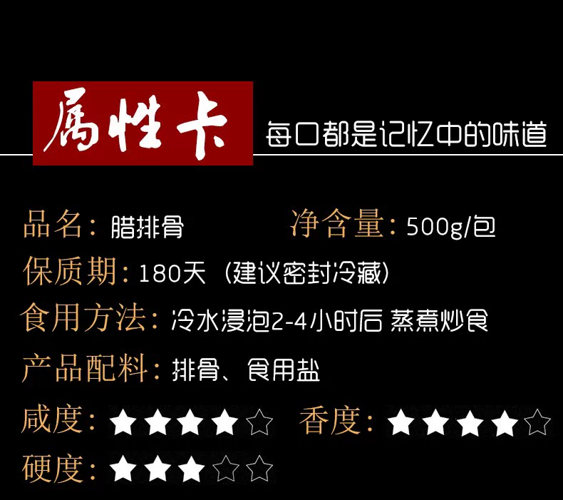 湖南特产湘西腊前排骨柴火烟熏农家自制腊味腊肉腊排骨咸肉肋骨