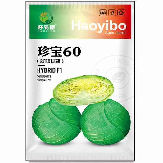 福州扁球甘蓝种子珍宝60口感好耐裂球春季夏季秋季蔬菜种籽