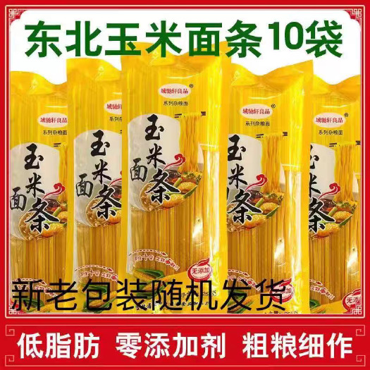 东北纯干玉米面条全干挂面  主食面条批发