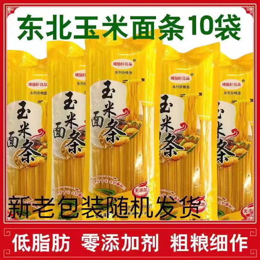延寿县东北纯干玉米面条全干挂面  主食面条批发