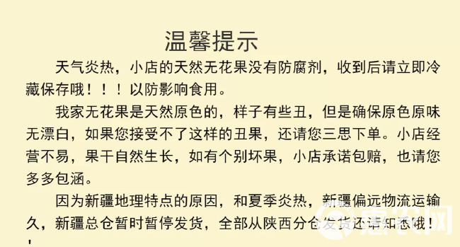 新货500克  A级 野生小无花果干 自然风干