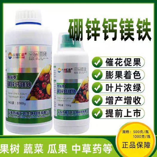 陆丰市钙镁硼锌铁，膨大果实增甜，防裂果，防脐腐病，促生根，黄叶变绿