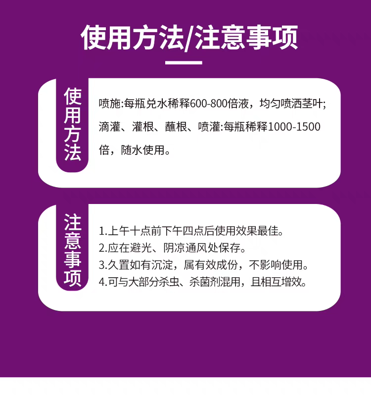 保花保果膨大素，提前开花，全面营养提高品质，保花保果