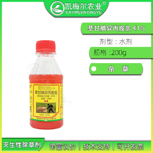 淮北草甘膦异丙胺盐灭生性除草剂果园行间除草剂