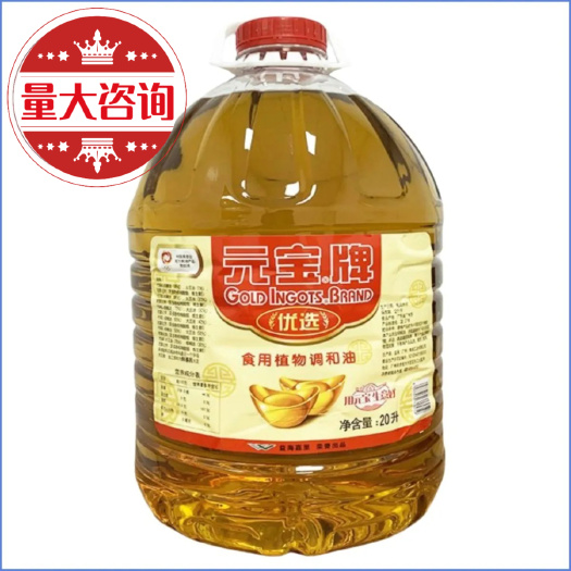 广州元宝牌食用植物调和油20L/桶 食堂餐饮酒店商用煎炸