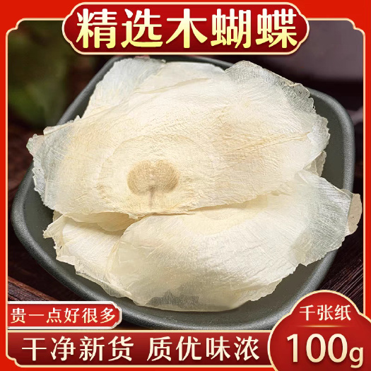 木蝴蝶中药材  千张纸 规格齐全  批发零售