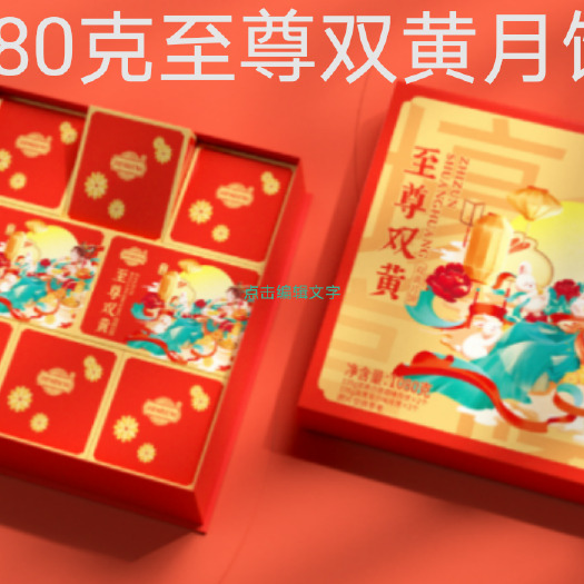 广州广式月饼广州徳生工厂直供批发1080克双黄月饼