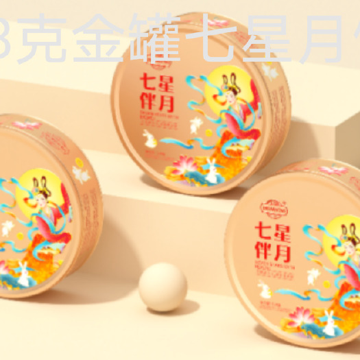 广州广式月饼广州徳生工厂直供批发588克金罐七星月饼 （铁盒）
