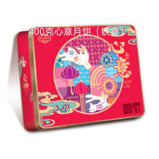 广州广式月饼广州徳生工厂直供批发400克心意月饼（铁盒）