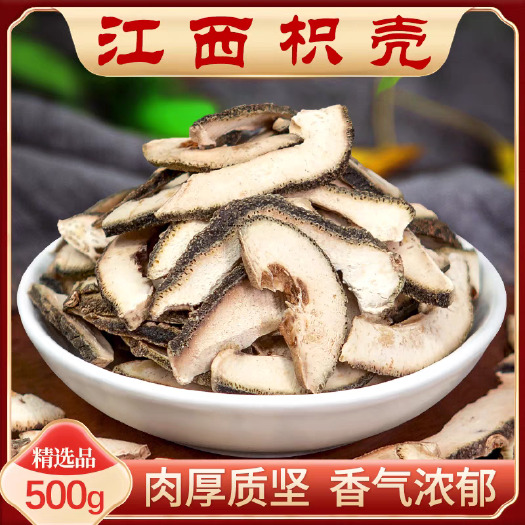 亳州枳壳中药材   规格齐全  批发零售