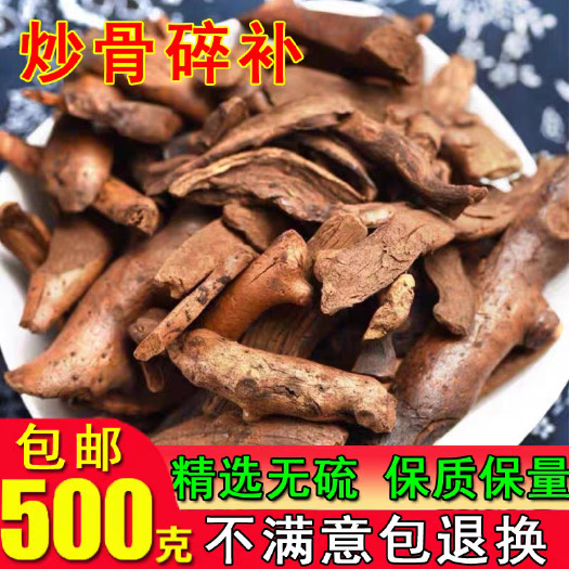 蔚县骨碎补 猴姜 石良姜  无硫新货