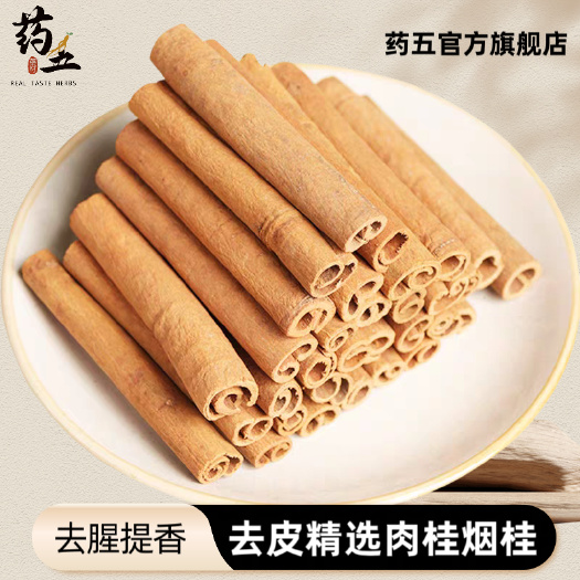 玉林烟桂棒细卷肉桂桂芯条热红酒香料包皮装饰品调酒咖啡调味精选炖肉
