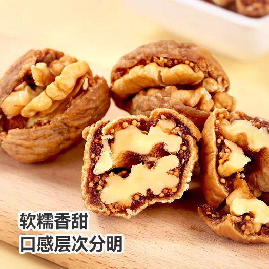 乌鲁木齐无花果夹核桃，新疆特产，欢迎品尝