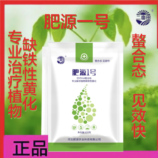 邯郸有机水溶肥 肥源一号 螯合态 ，厂家直销  质量保证