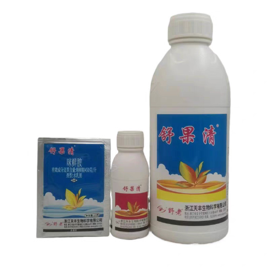 武汉舒果清45%咪鲜胺米鲜安铵香蕉黑斑炭疽病浸果保鲜恶苗病杀菌剂