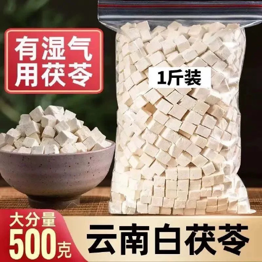 玉林茯苓中药材批发