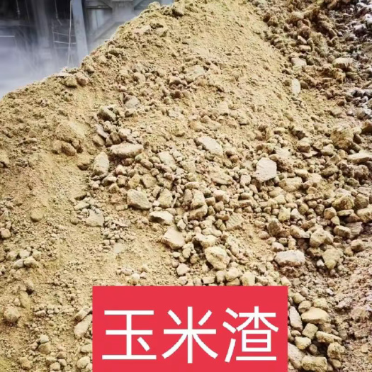 安丘市玉米渣