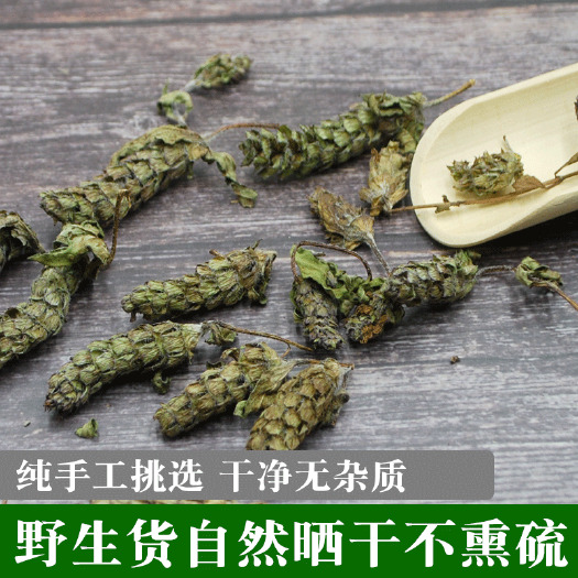 玉林三代采药人 夏枯草500g夏枯球中药材新鲜白毛夏姑草花球