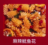 长沙麻辣鱿鱼花