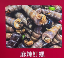 长沙麻辣钉螺