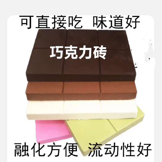 烘焙巧克力块可可豆巧克力块代可可脂代可可脂二斤装包邮