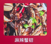 长沙麻辣蟹钳