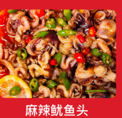 长沙麻辣鱿鱼头。即食麻辣小海鲜，加热（解冻）即可。